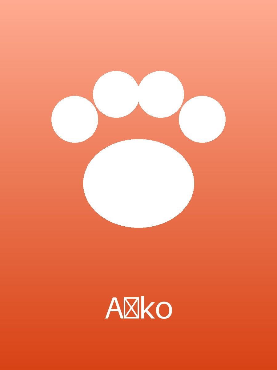 Aïko