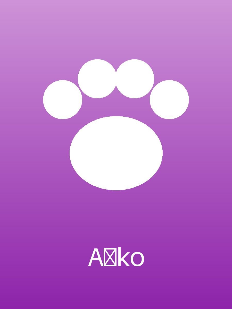 Aïko