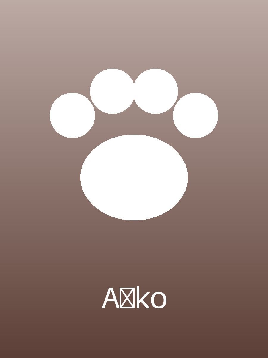 Aïko