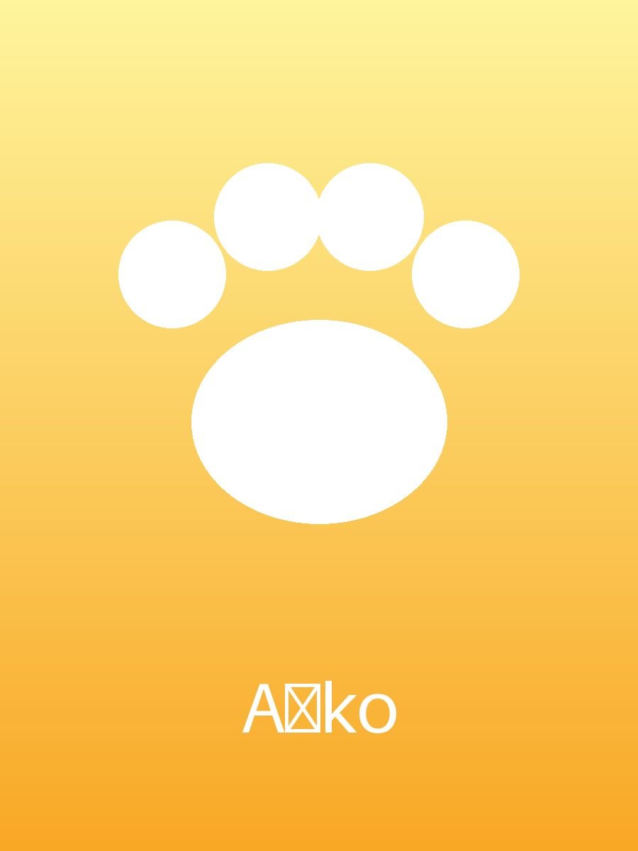 Aïko