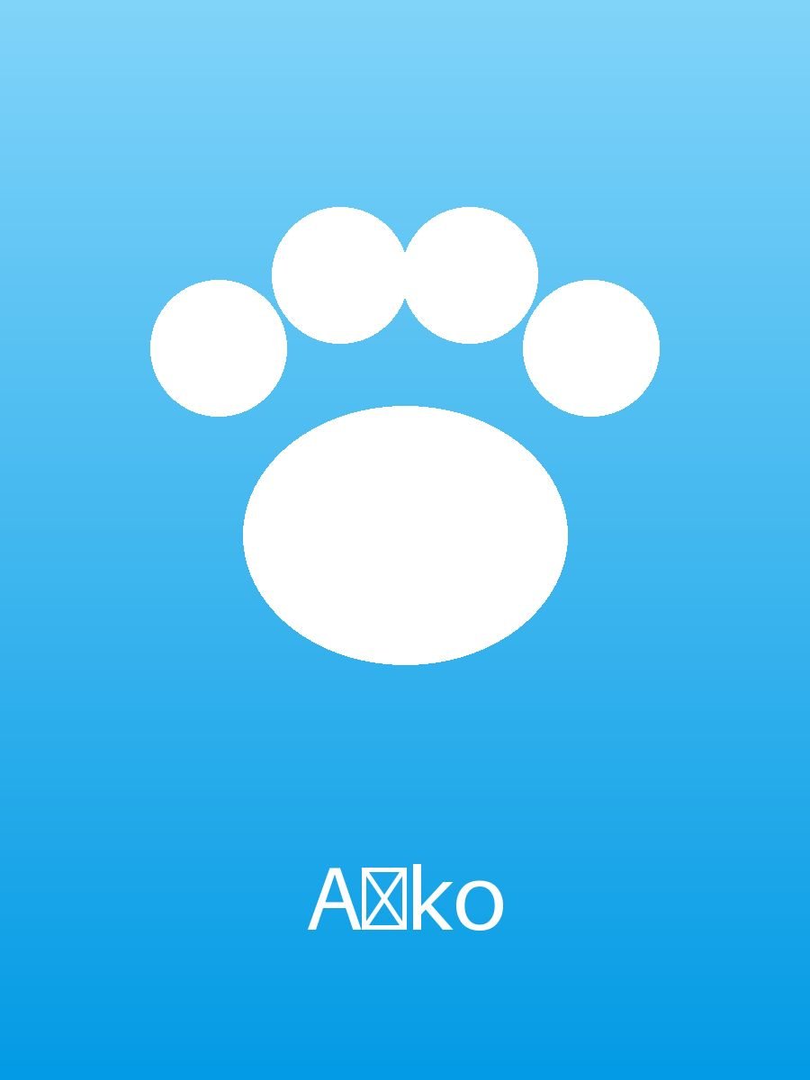 Aïko
